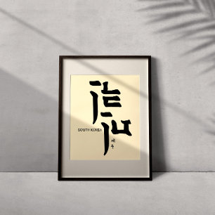 Jeju City Simple Korean  Poster