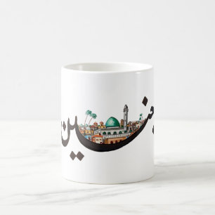 Jenin Coffee Mug