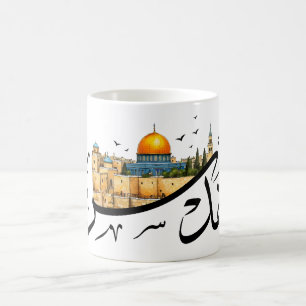 Jerusalem AlQuds Cityscape Arabic Calligraphy Art Coffee Mug