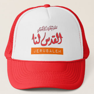 Jerusalem Arabic Word Art - القدس لنا Cool Trucker Hat