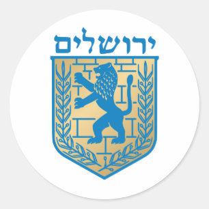 Jerusalem coat of arms - Oficial Shield Classic Round Sticker