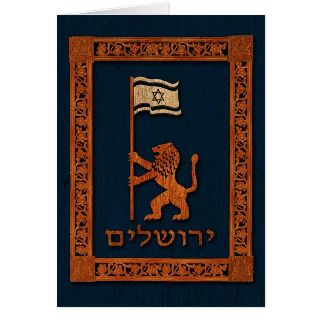 Jerusalem Day Lion With Flag (Front)