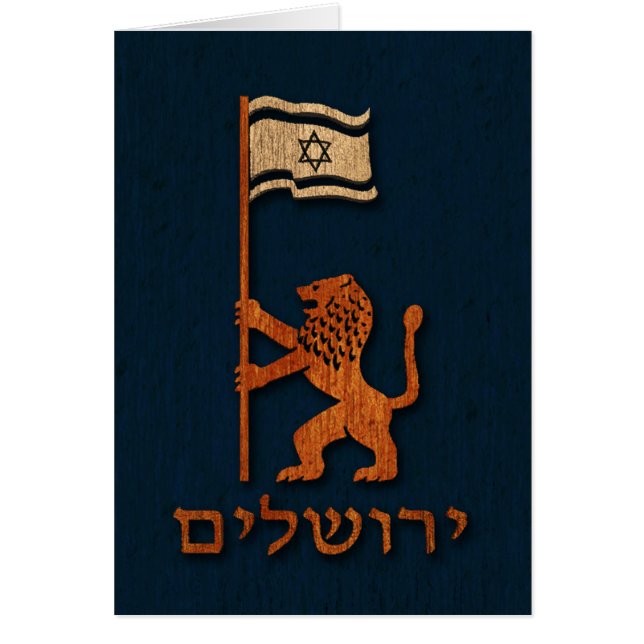 Jerusalem Day Lion With Flag (Front)