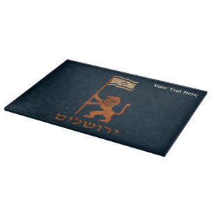 Jerusalem Day Lion With Flag Cutting Board
