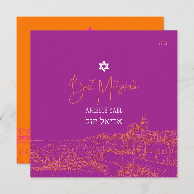 Jerusalem DIY colours, Magenta Orange Bat Mitzvah Invitation (Front/Back)