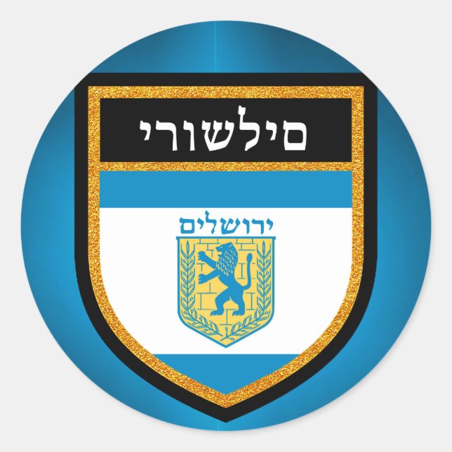 Jerusalem Flag Classic Round Sticker (Front)