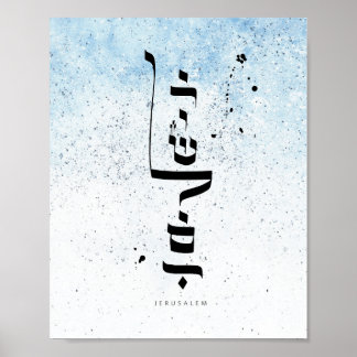 JERUSALEM, Hebrew Calligraphy Poster