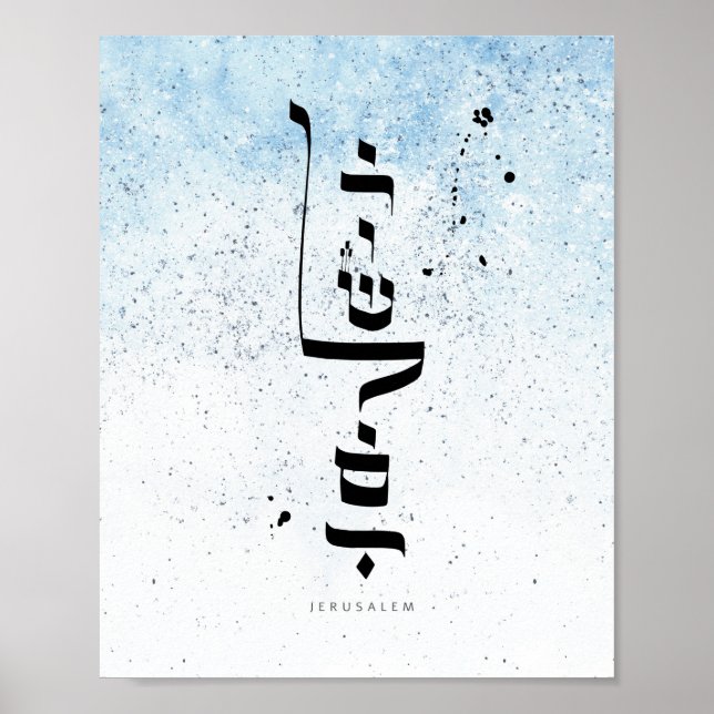 JERUSALEM, Hebrew Calligraphy Poster (Front)