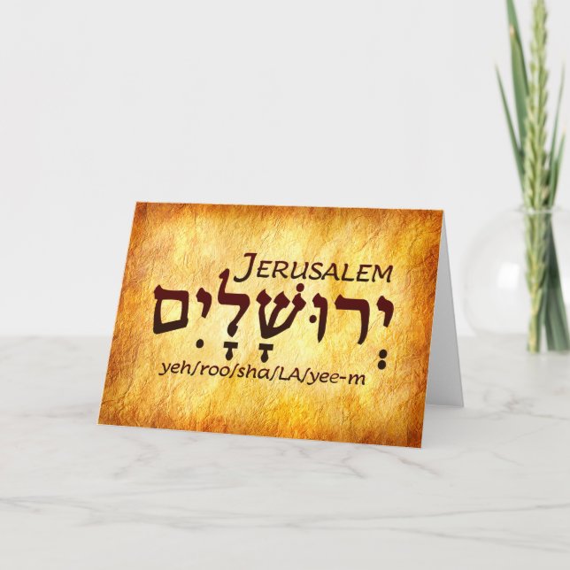 Jerusalem Hebrew Card (Front)