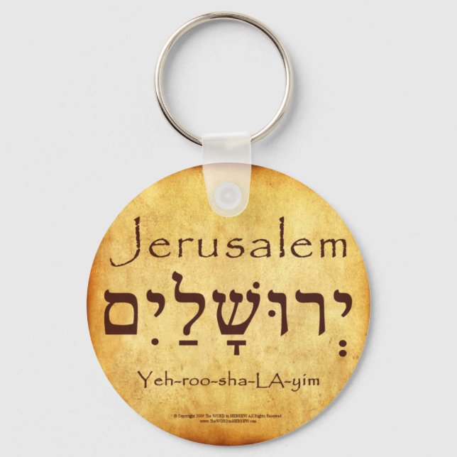 JERUSALEM HEBREW KEYCHAIN (Front)