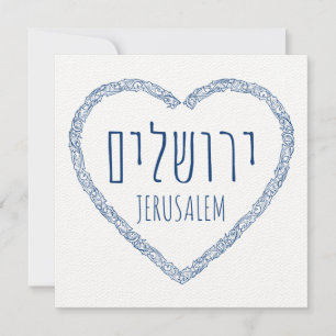 Jerusalem in My Heart - Yerushalaim in Hebrew