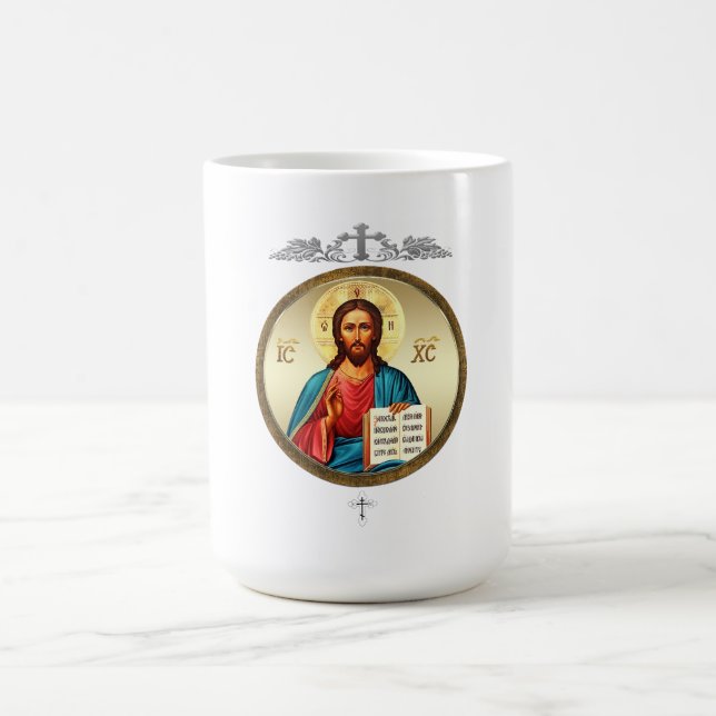 Jesus Christ Coffee Mug (Center)