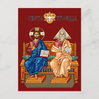 Jesus Christ, Jesus of Nazareth, Isus Hrist Postcard