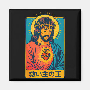 Jesus Christ King And Savior Sacred Heart Christia Magnet