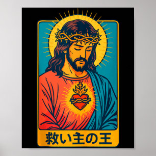 Jesus Christ King And Savior Sacred Heart Christia Poster