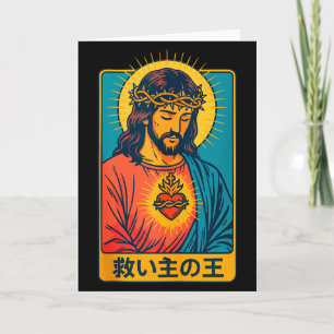Jesus Christ King And Saviour Sacred Heart Christi Card