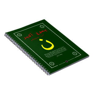 Jesus is Greater in Arabic Notebook