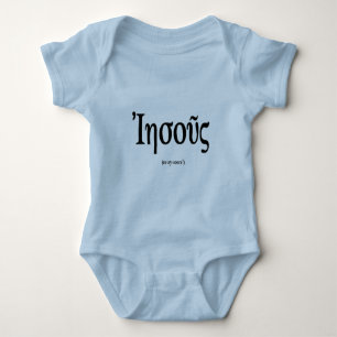 Jesus (Name in Greek) Infant Shirt