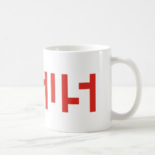 Jesus Name Text Coffee Mug