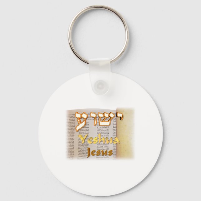 Jesus (Yeshua) in Hebrew Key Ring (Front)