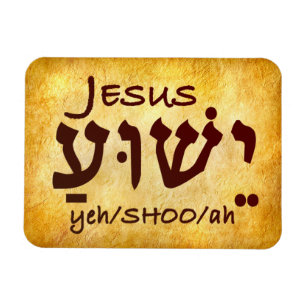 Jesus Yeshua in Hebrew Magnet