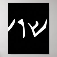 Jesus- Yeshua Name in Aramaic Language of Jesus Ch