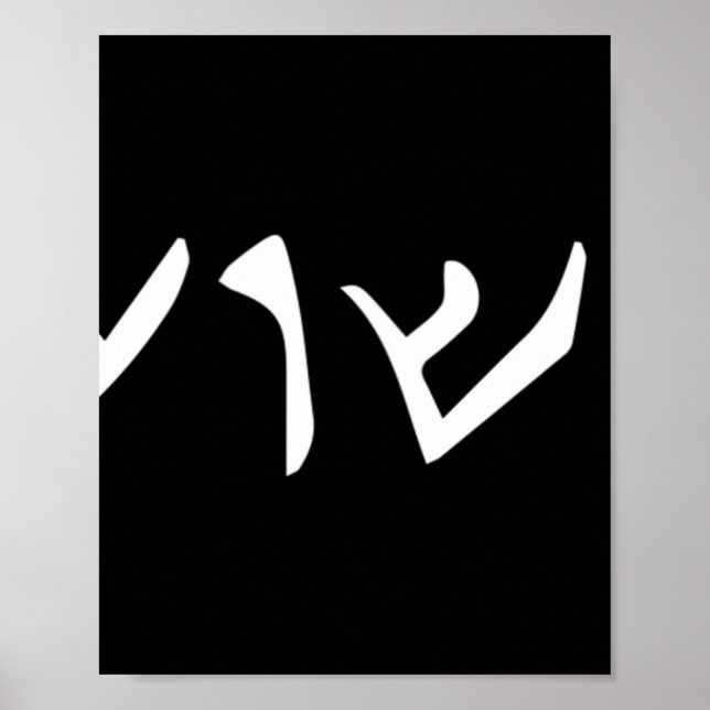 Jesus- Yeshua Name in Aramaic Language of Jesus Ch Poster (Front)