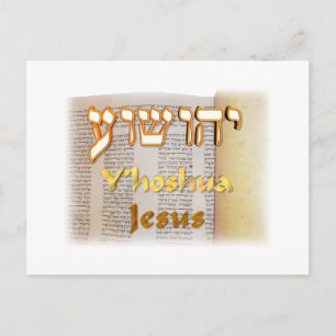 Jesus (Y'hoshua) in Hebrew Postcard