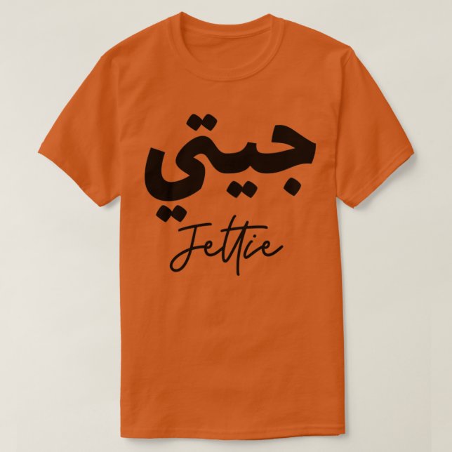 Jettie calligraphie prnom T-Shirt (Design Front)