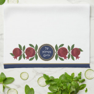 Jewish Al Netilat Yadayim Pomegranate Handwashing Tea Towel