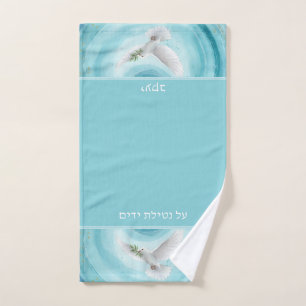 Jewish Al Netilat Yadayim White Dove Olive Branch Hand Towel