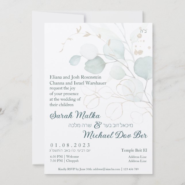 Jewish Chuppah Eucalyptus Gold Customise (Back)