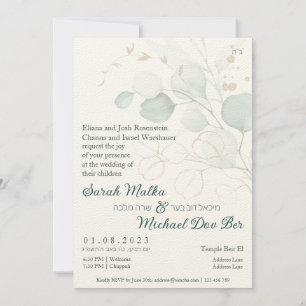 Jewish Chuppah Eucalyptus Gold Customise