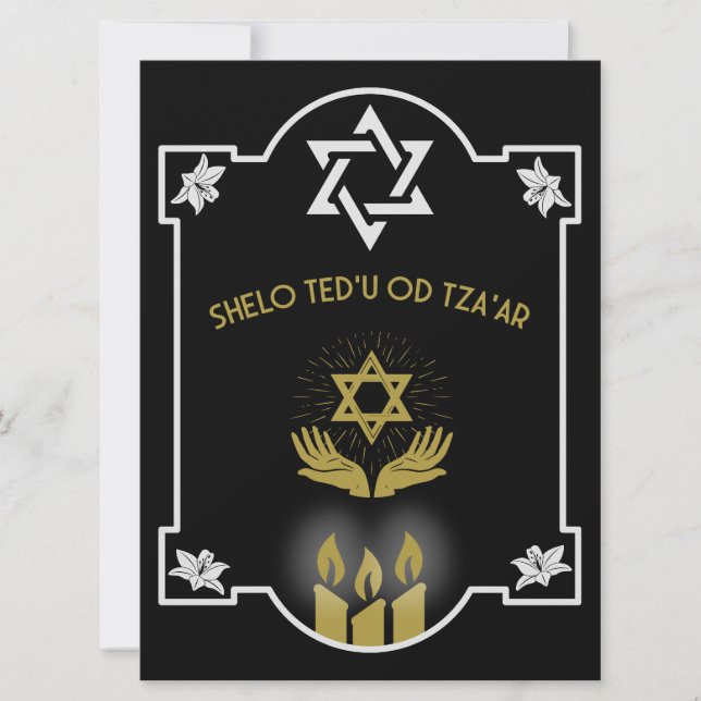 Jewish Condolence Funeral Message (Front)