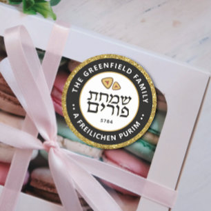 Jewish Hebrew Purim Mishloach Manot Custom Gold Classic Round Sticker