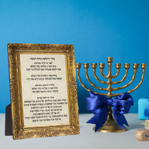 Jewish Hebrew Seder Hadlakat Nerot Hanukkah  Plaque