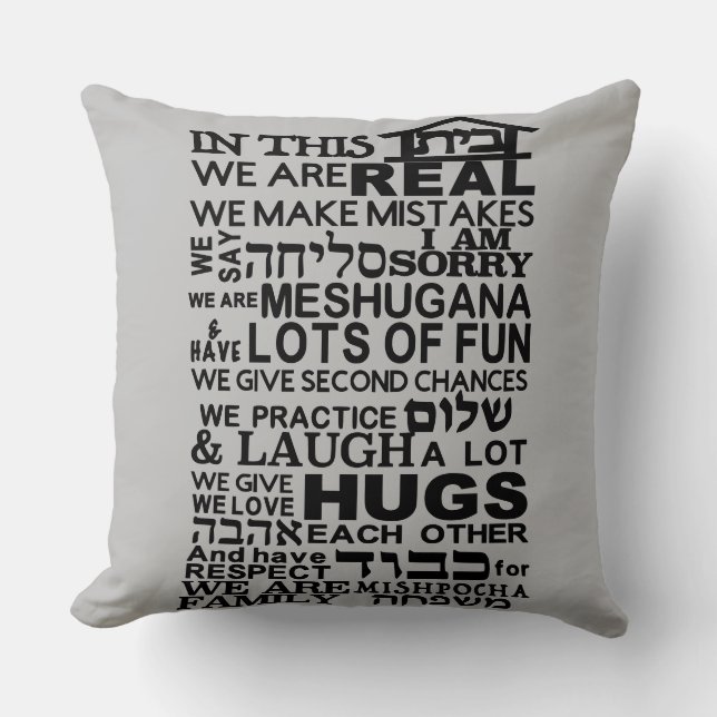 Jewish Home Bayit Fleece Pillow   (Front)