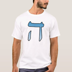 Jewish letters HEI T-Shirt