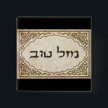 Jewish Mazel Tov Hebrew Good Luck 15 Cm Square Badge<br><div class="desc"></div>
