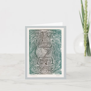 Jewish New Year card Pirkei Avot 1:2