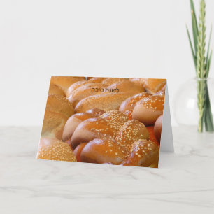 Jewish New Year, Challah, Rosh Hashanah Greeting Card