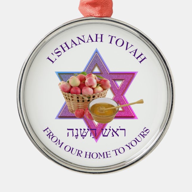 Jewish New Year L SHANAH TOVAH Rosh Hashanah Metal Ornament (Front)
