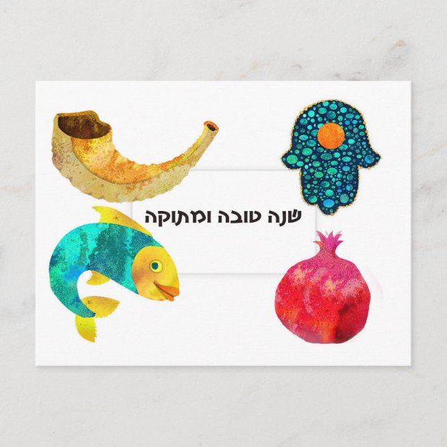 Jewish New Year’s card  ,  with "Hamsa" “rimon” “f (Front)