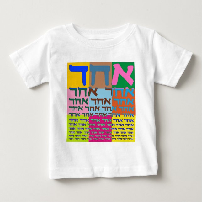 Jewish Pop Art Baby T-Shirt (Front)