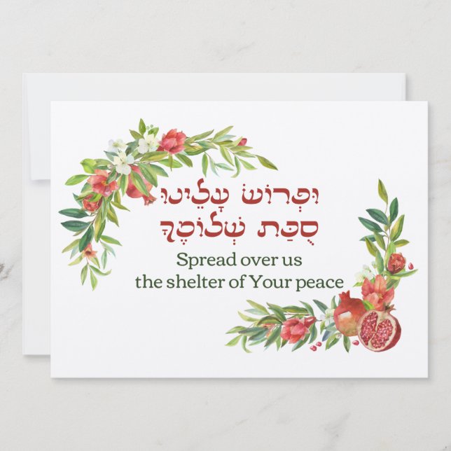 Jewish Prayer for Peace - Sukkot Art Greeting Card (Front)