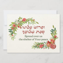 Jewish Prayer for Peace - Sukkot Art Greeting Card