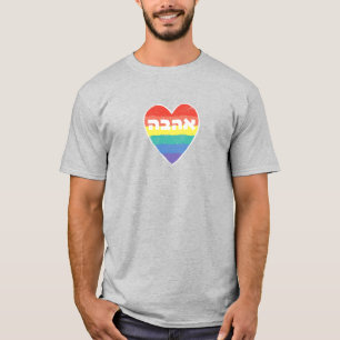 Jewish Pride, "Love" in Hebrew - "Ahava" & Rainbow T-Shirt