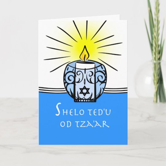 Jewish Themed Sympathy in Hebrew, Candle Card