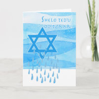 Jewish Themed Sympathy in Hebrew, Tears