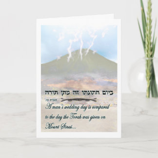 Jewish Wedding, Chuppah Card